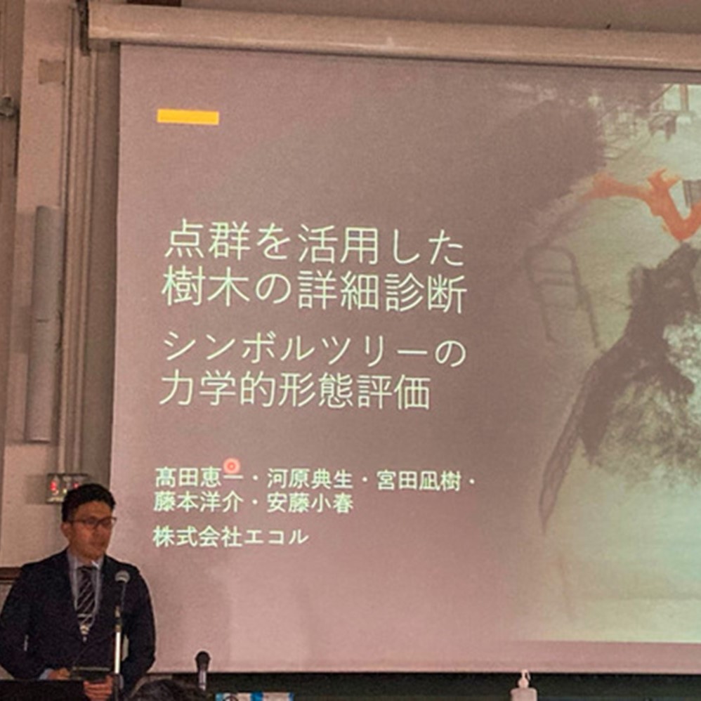 樹木医学会第29回大会に参加しました